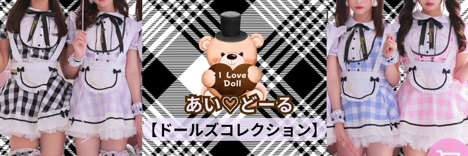 あい♡どーるの店舗画像