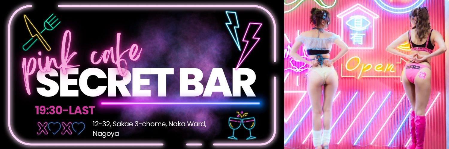 secret bar 『pink cafe』の店舗画像