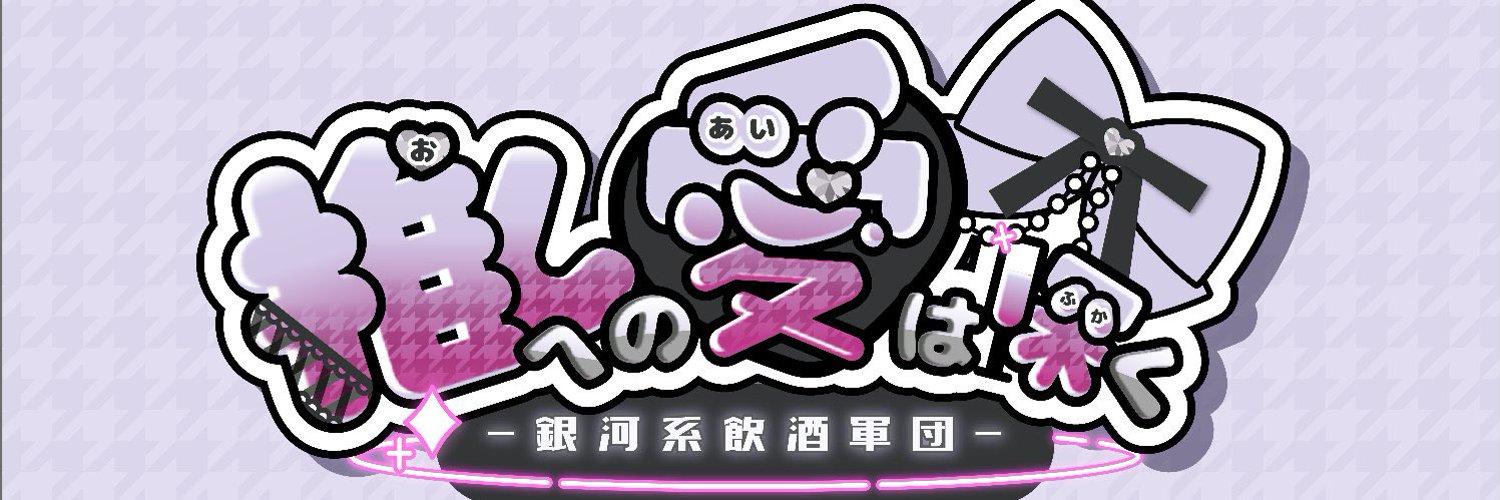 推しへの愛は深くの店舗画像