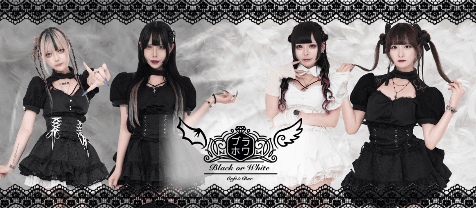 Black or Whiteの店舗画像