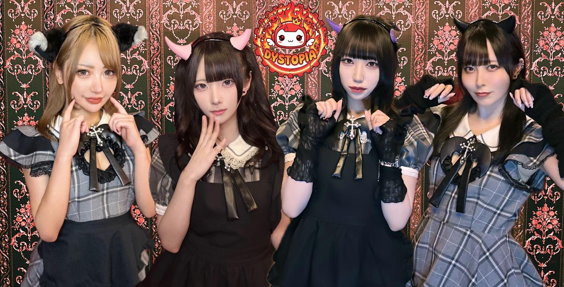 ディストピアの店舗画像