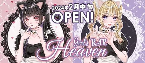 Heavenの店舗画像