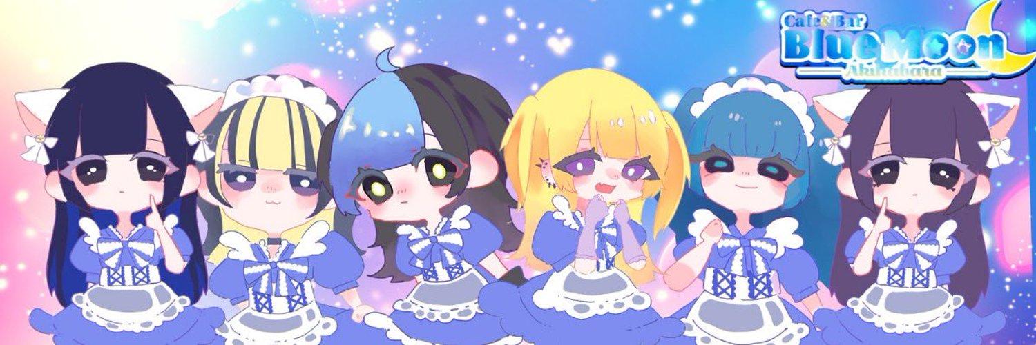 💙 Blue Moon 🌙の店舗画像