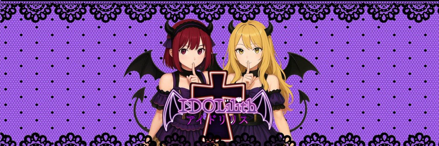 IDOLilith～アイドリリス～の店舗画像