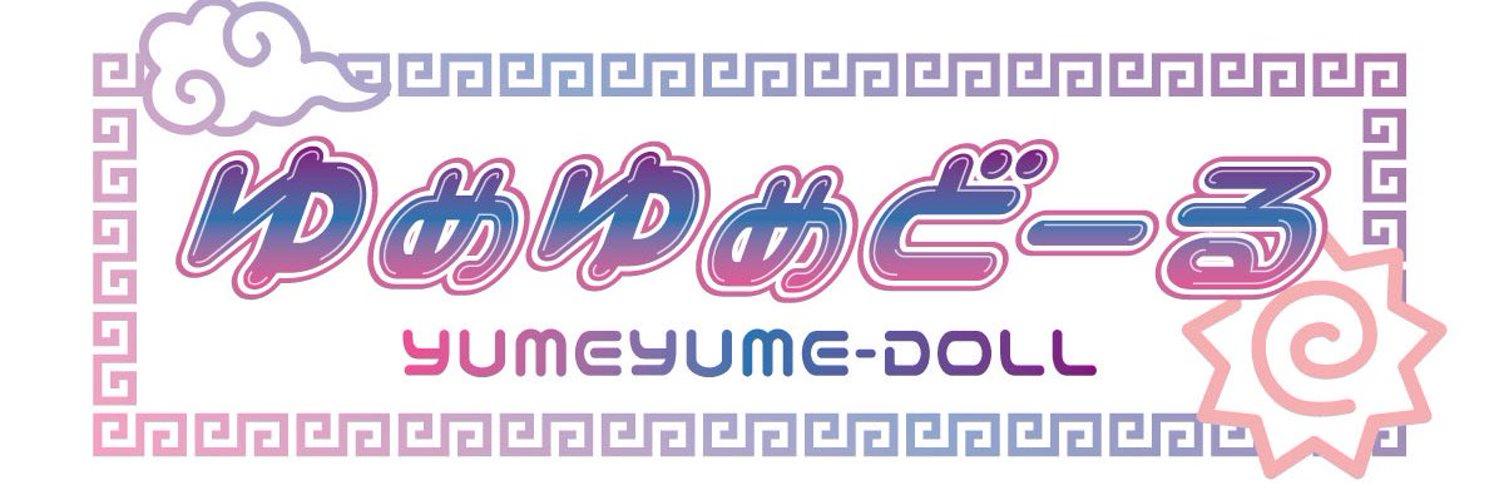 ゆめゆめどーるの店舗画像