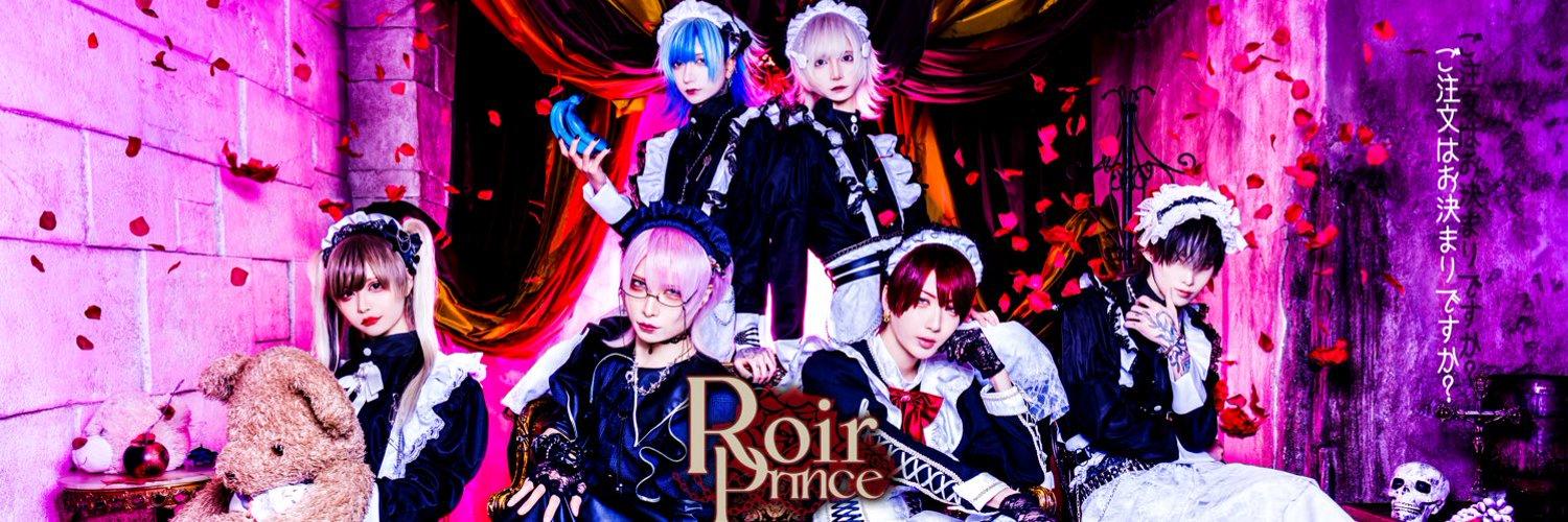 ロワールプリンスの店舗画像