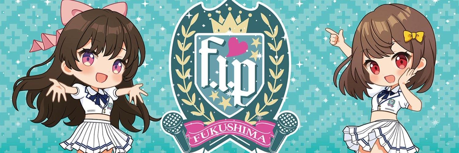 F.i.P 福島アイドル化プロジェクトの店舗画像