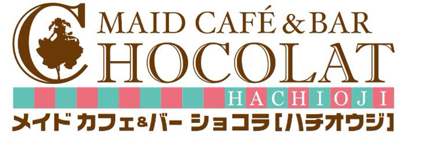 アニソンバーchocolat八王子の店舗画像