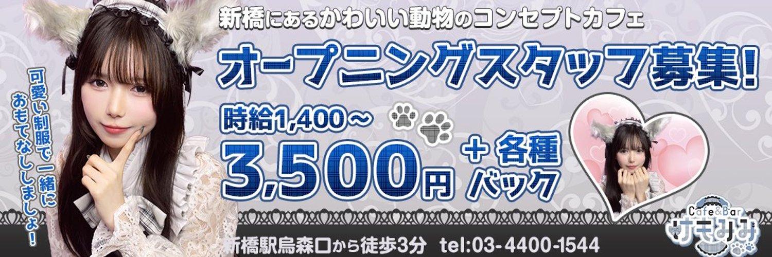 Cafe & Bar けもみみの店舗画像