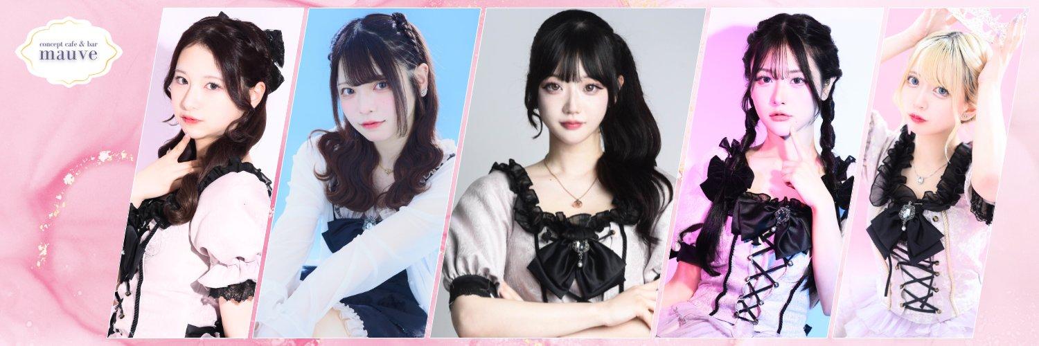 モーヴ -mauve-の店舗画像
