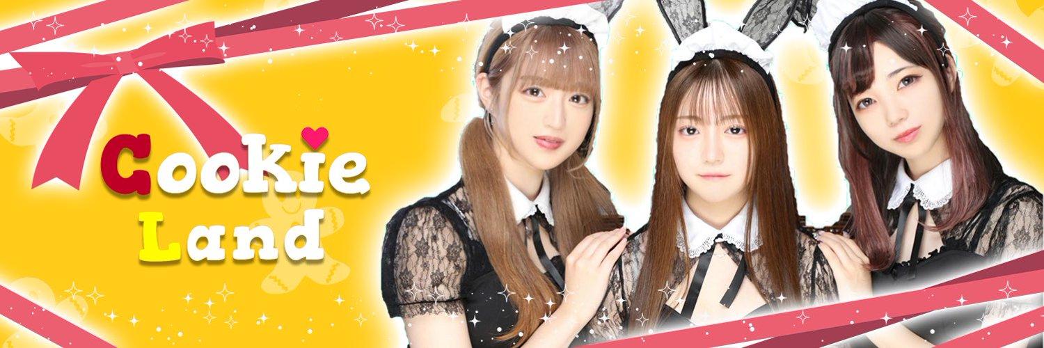 クッキーランド🐰バニーメイドコンカフェ🍪の店舗画像