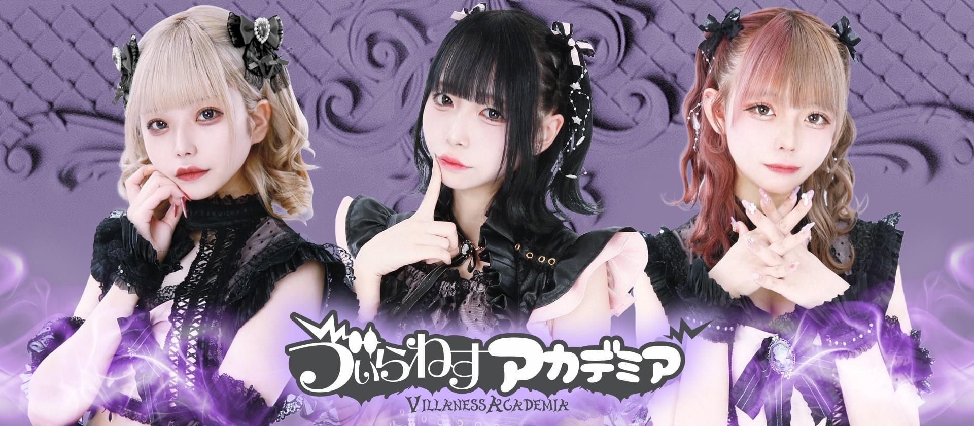 ゔぃらねすアカデミアの店舗画像