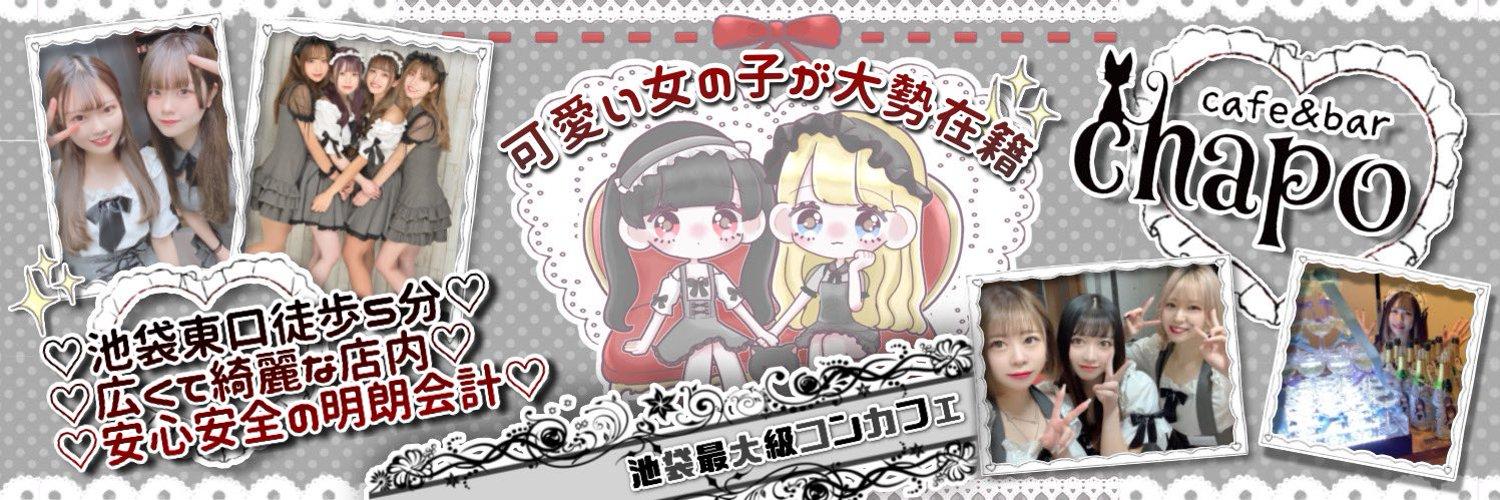 cafe&bar chapo の店舗画像