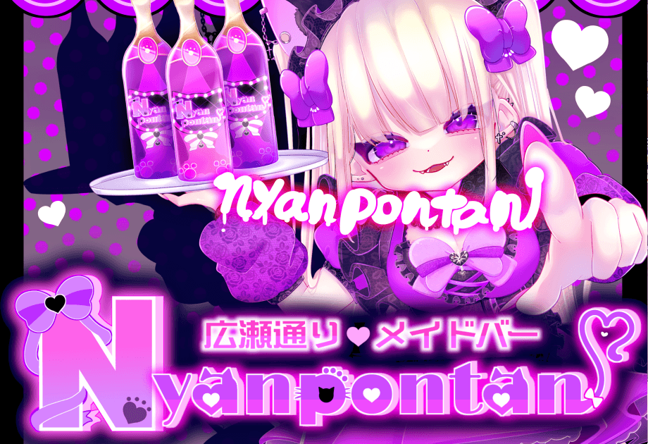 にゃんぽんたん 広瀬通り店の店舗画像