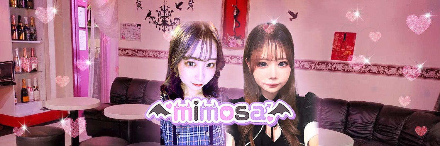 𝐦𝐢𝐦𝐨𝐬𝐚💟ミモザの店舗画像