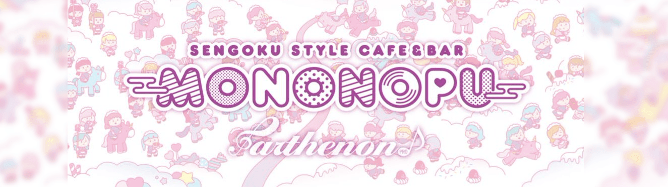 もののぷ🌸戦国コンセプトカフェ&バー🌸の店舗画像