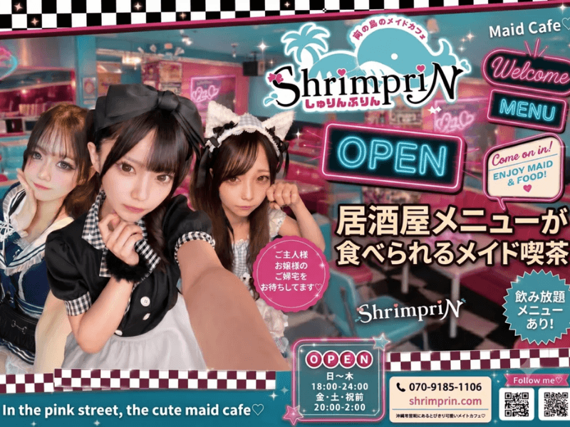 しゅりんぷりんの店舗画像