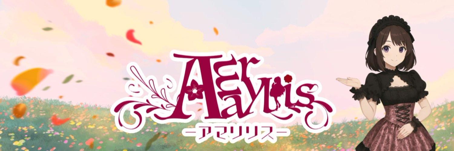 Amaryllis -アマリリス-の店舗画像