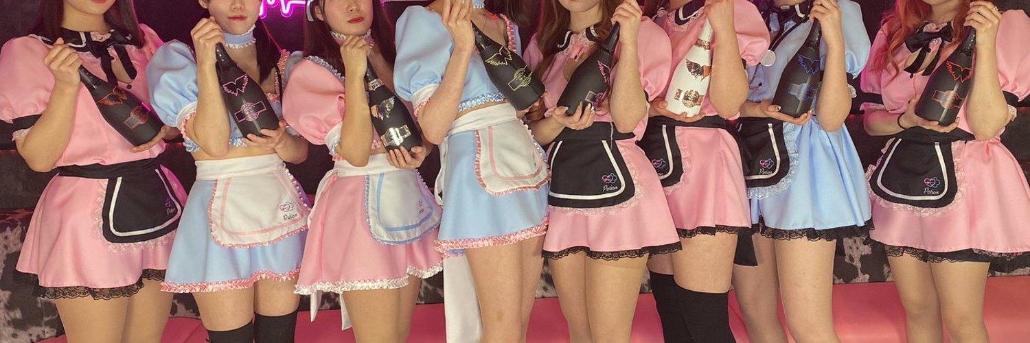 Potion(ポーション)@川越コンカフェの店舗画像