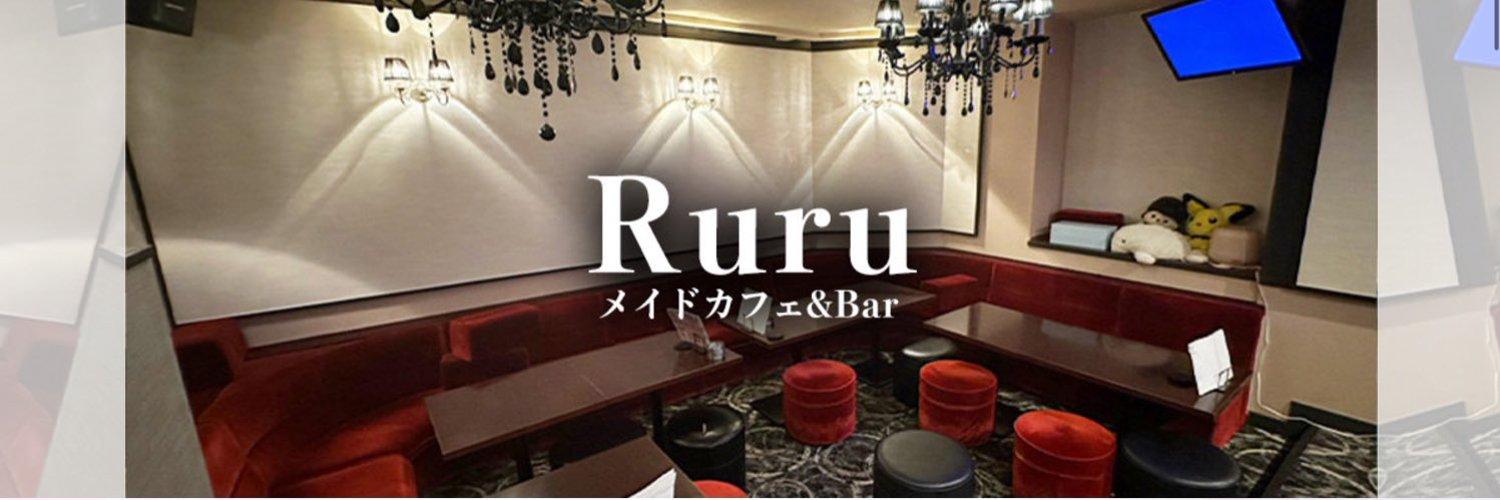 メイドカフェバーRuRuの店舗画像