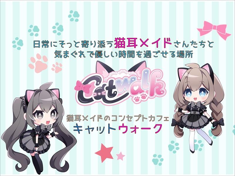 キャットウォークの店舗画像