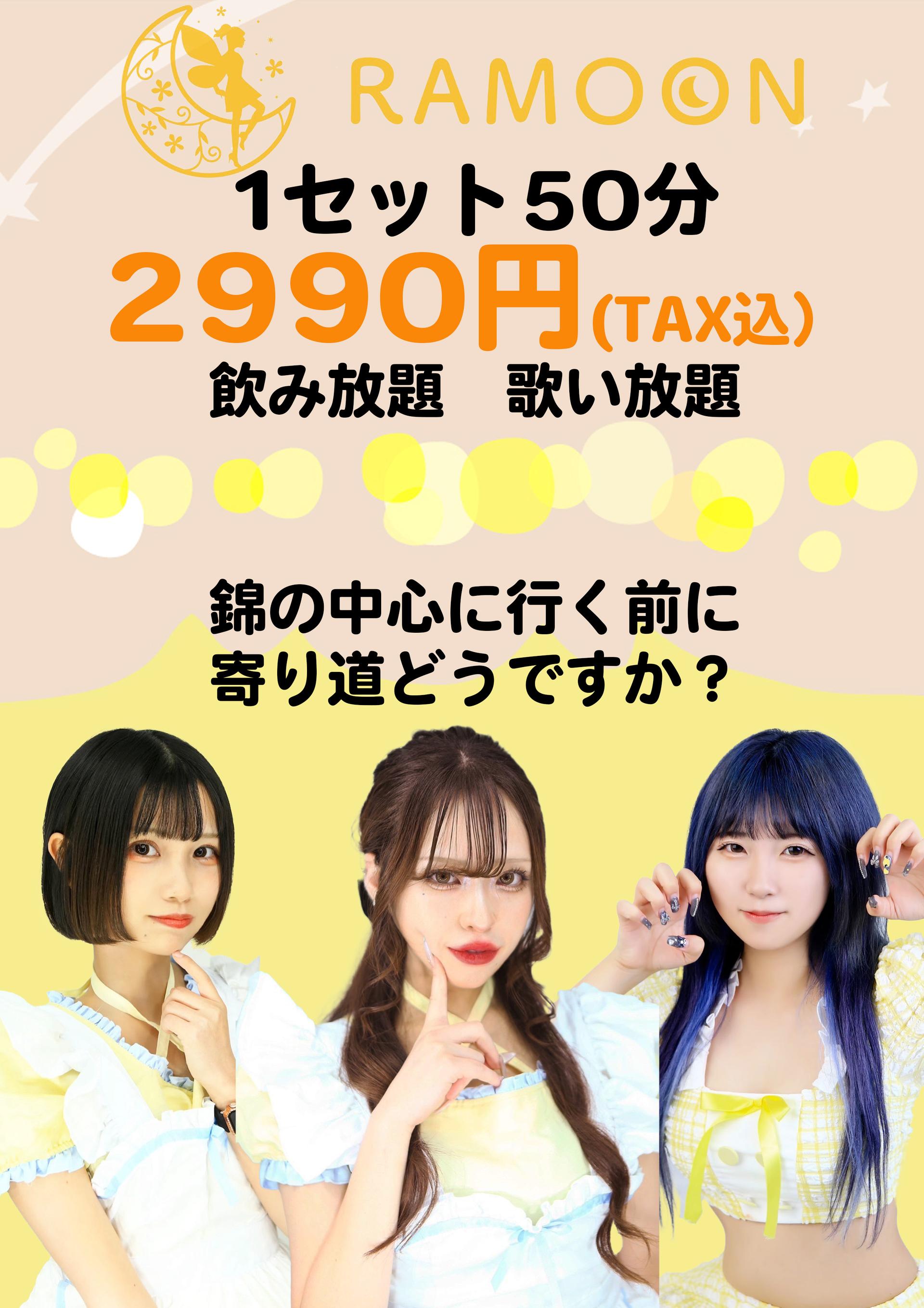 RAMOON(ラムーン)の店舗画像 1