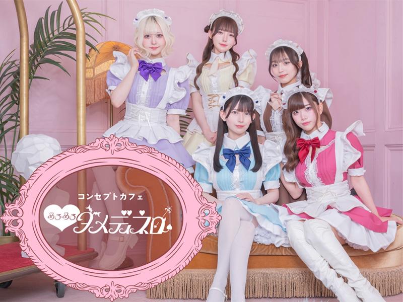 めろめろダメディネロの店舗画像 1
