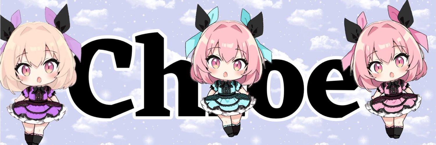 Chloeの店舗画像