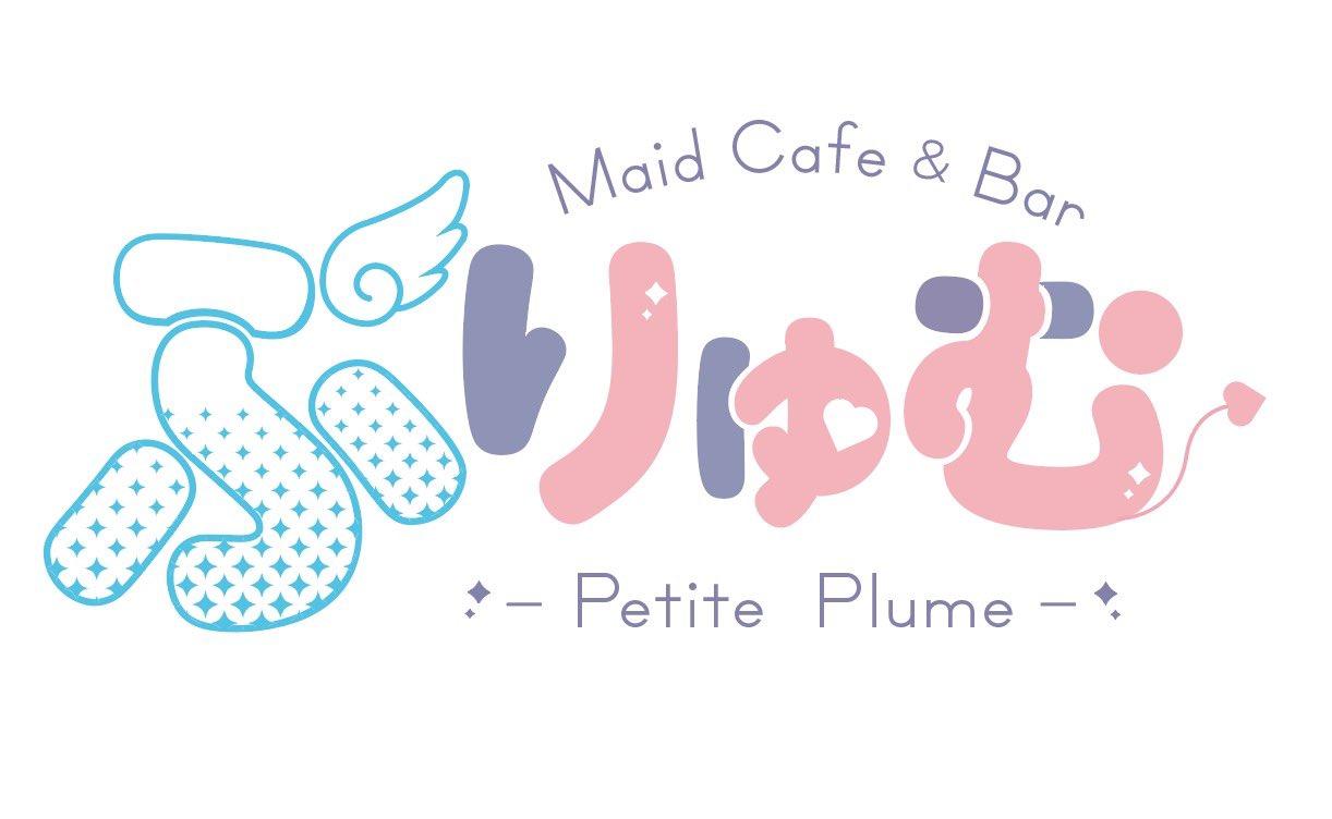 ぷりゅむの店舗画像