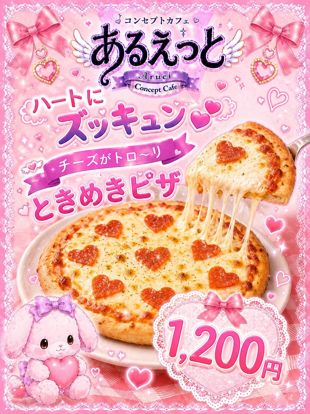 あるえっとの店舗画像 10