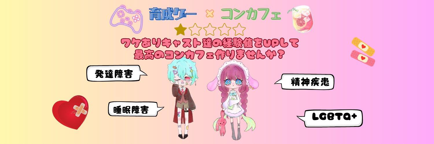メイドカフェsnowdropの店舗画像