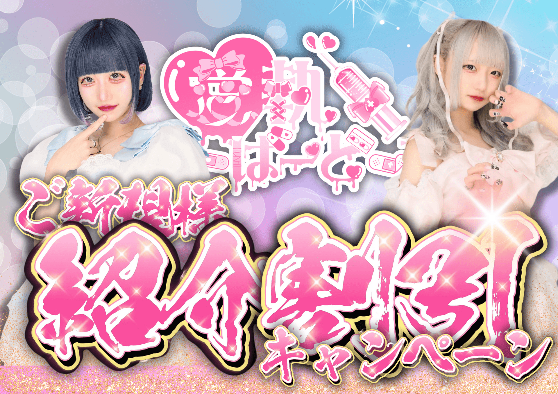 愛執❤︎おーばーどーずの店舗画像 6