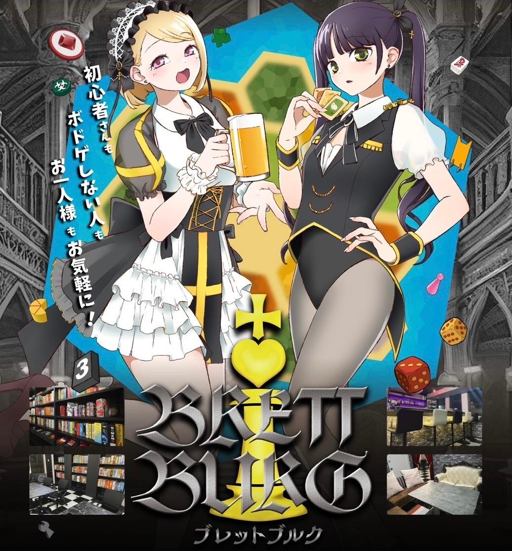 BRETT BURG (ブレットブルク)の店舗画像 1