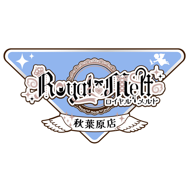 Royal♡Melt 秋葉原店(ロイヤルメルトアキバ/ロイメロ) の店舗画像 1