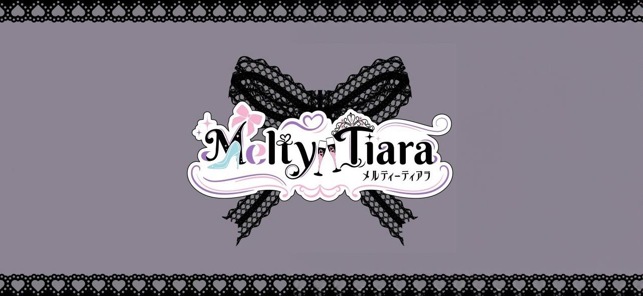 メルティーティアラ(Melty Tiara)の店舗画像