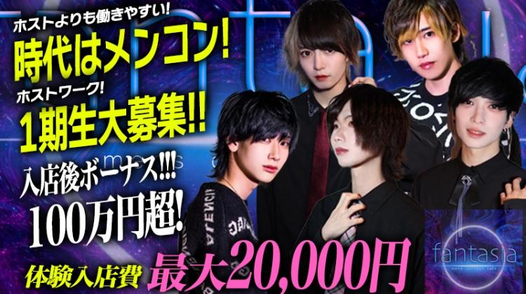 fantasiaの店舗画像