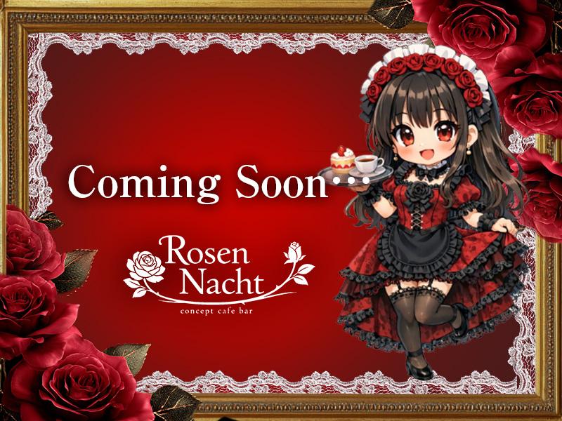 Rosen Nachtの店舗画像