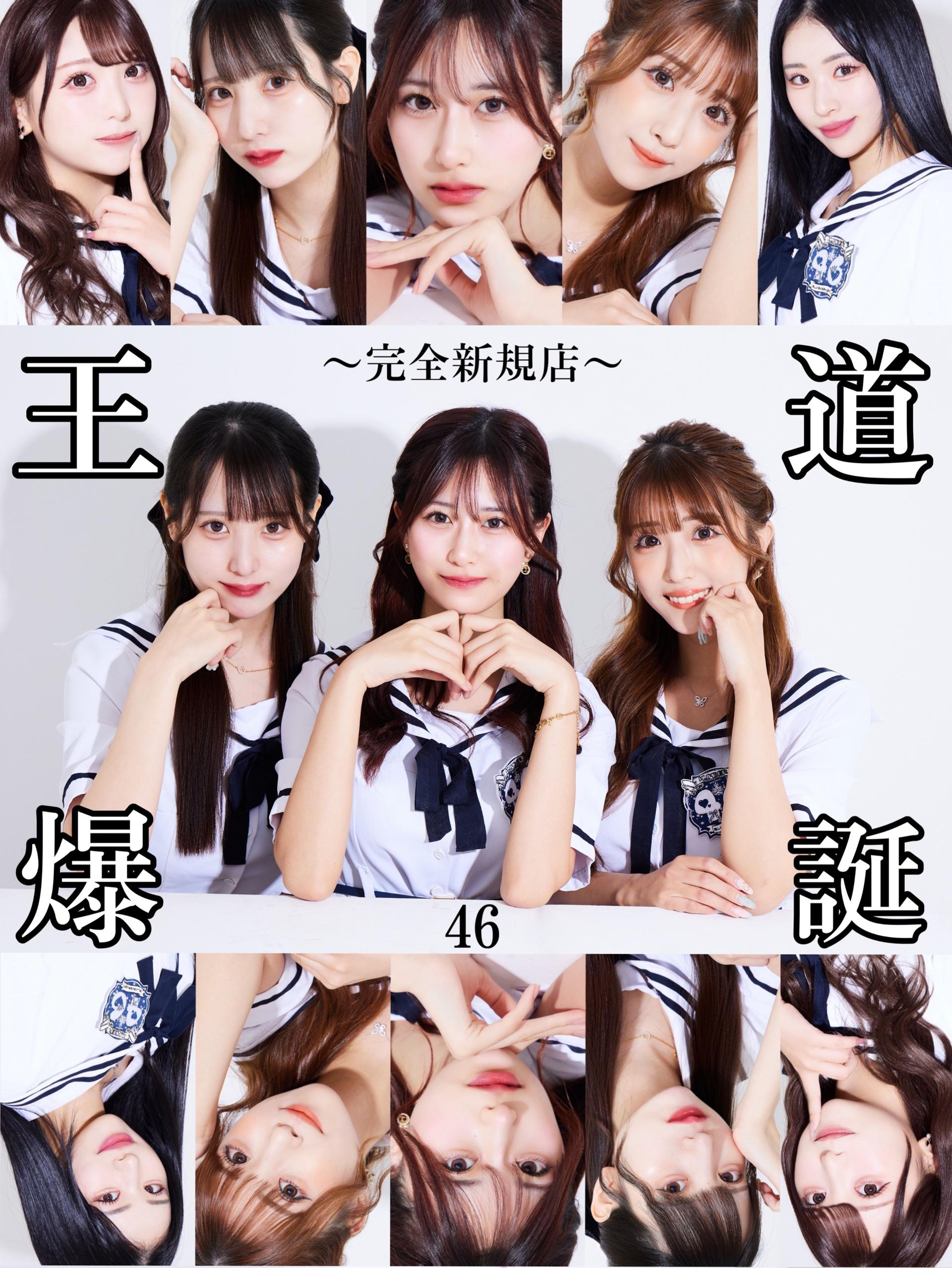 NUMBER46(ナンバーフォーティーシックス)-#よんろくっ-の店舗画像 6