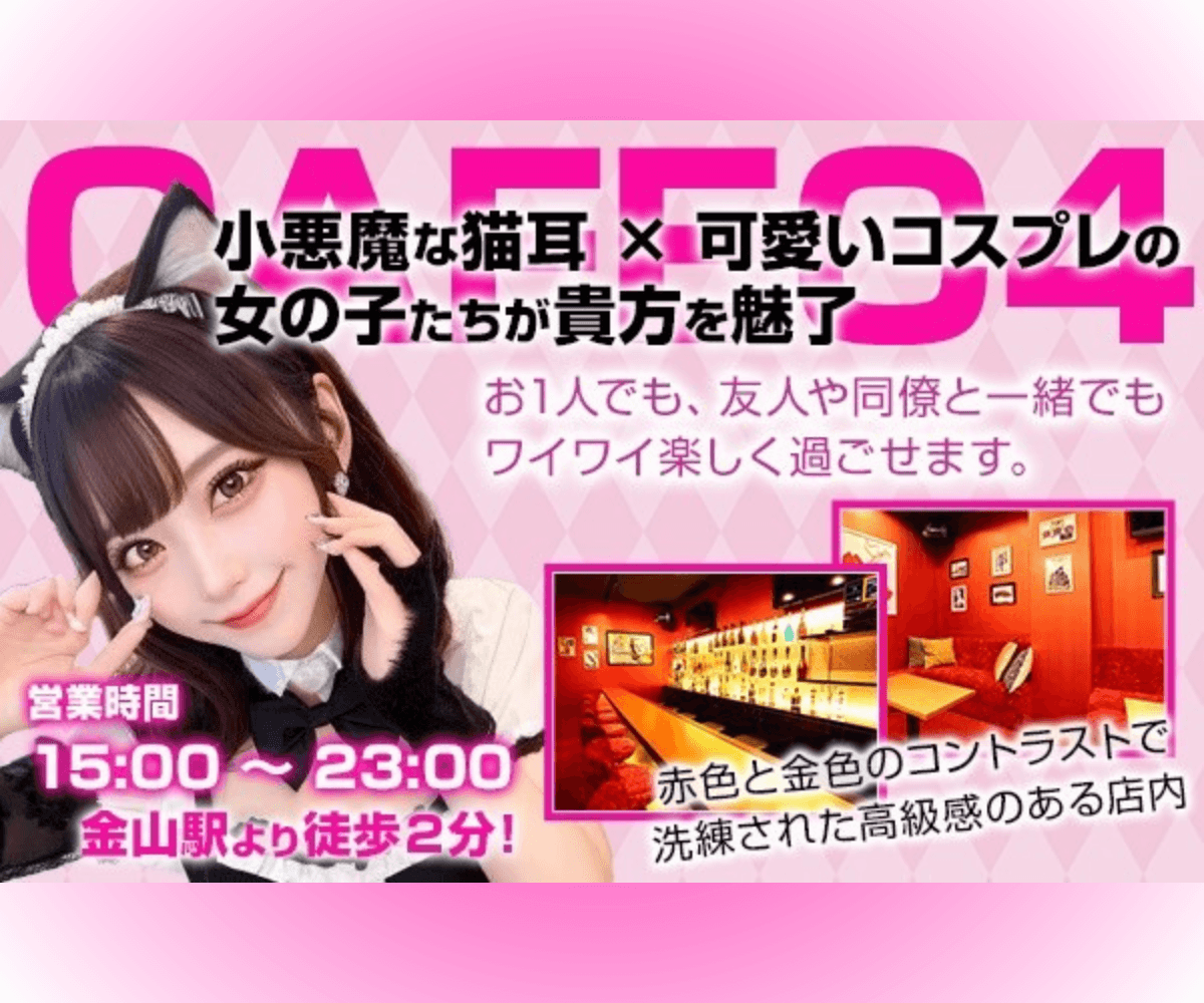 猫耳コンカフェC4の店舗画像 3