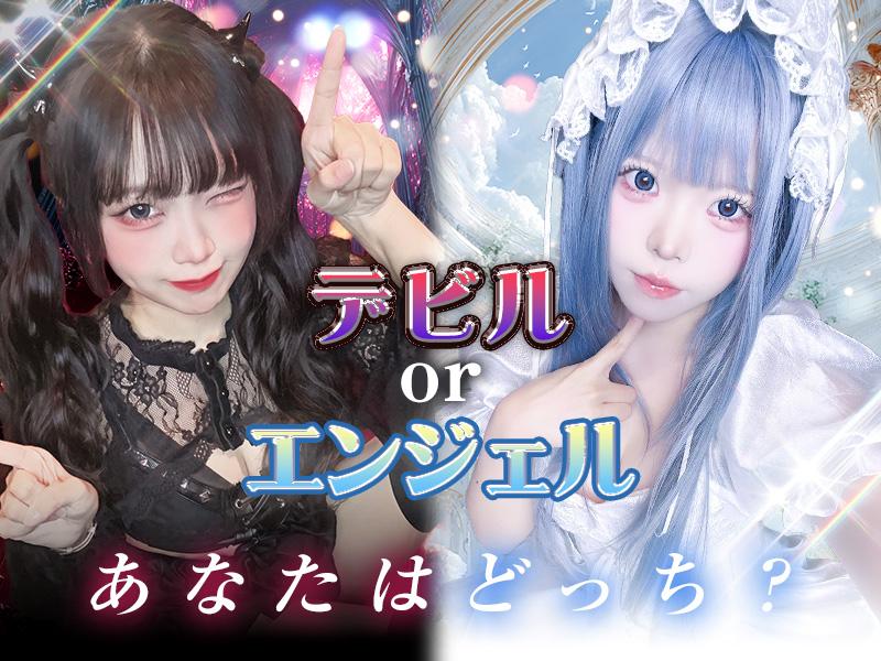 Gothic Bar デビル＆エンジェルの店舗画像 2