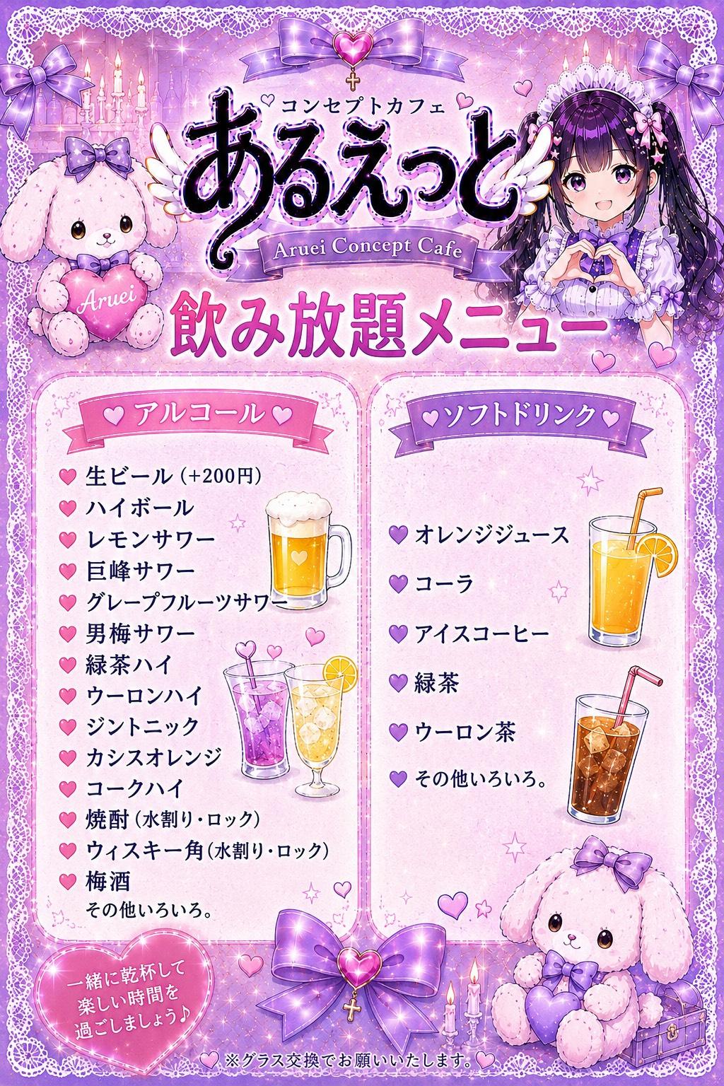 あるえっとの店舗画像 8