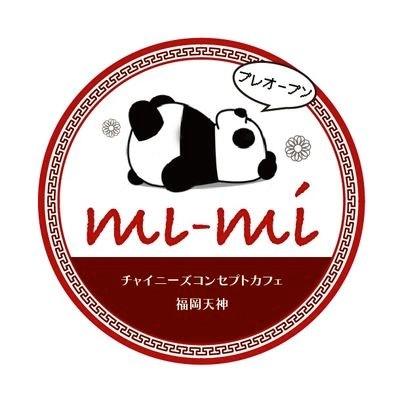 チャイナ コンカフェ【miｰmi】の店舗画像 1