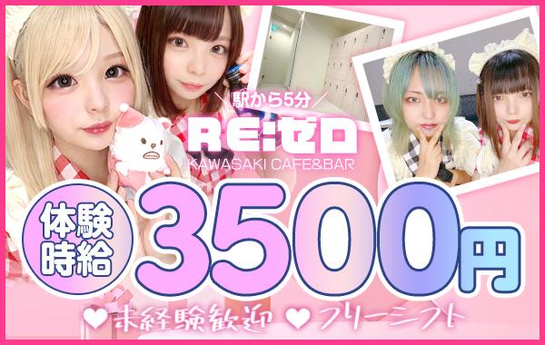 RE:ゼロから始めるコンカフェ生活の店舗画像