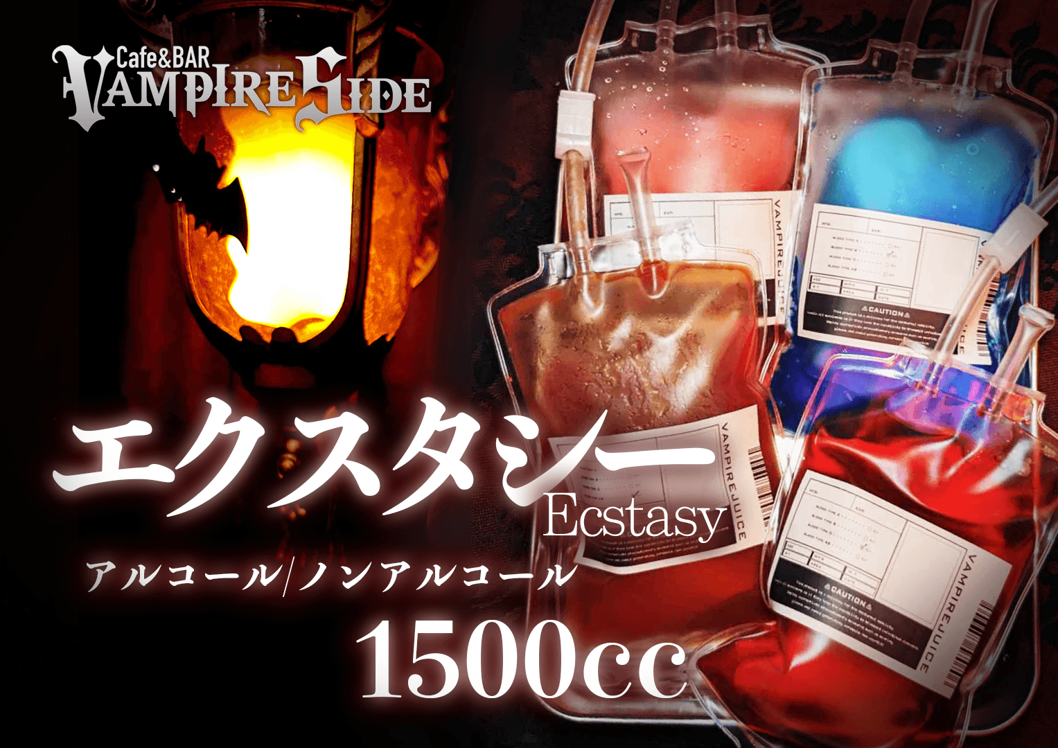 ヴァンパイアサイドの店舗画像 5