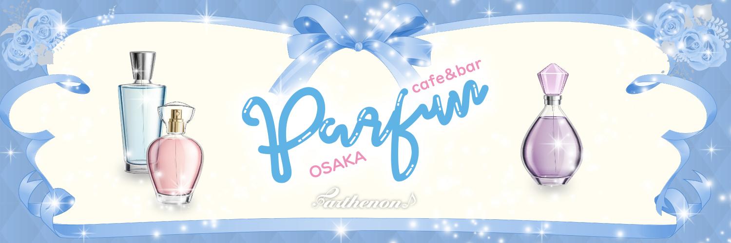 パルファン大阪店の店舗画像