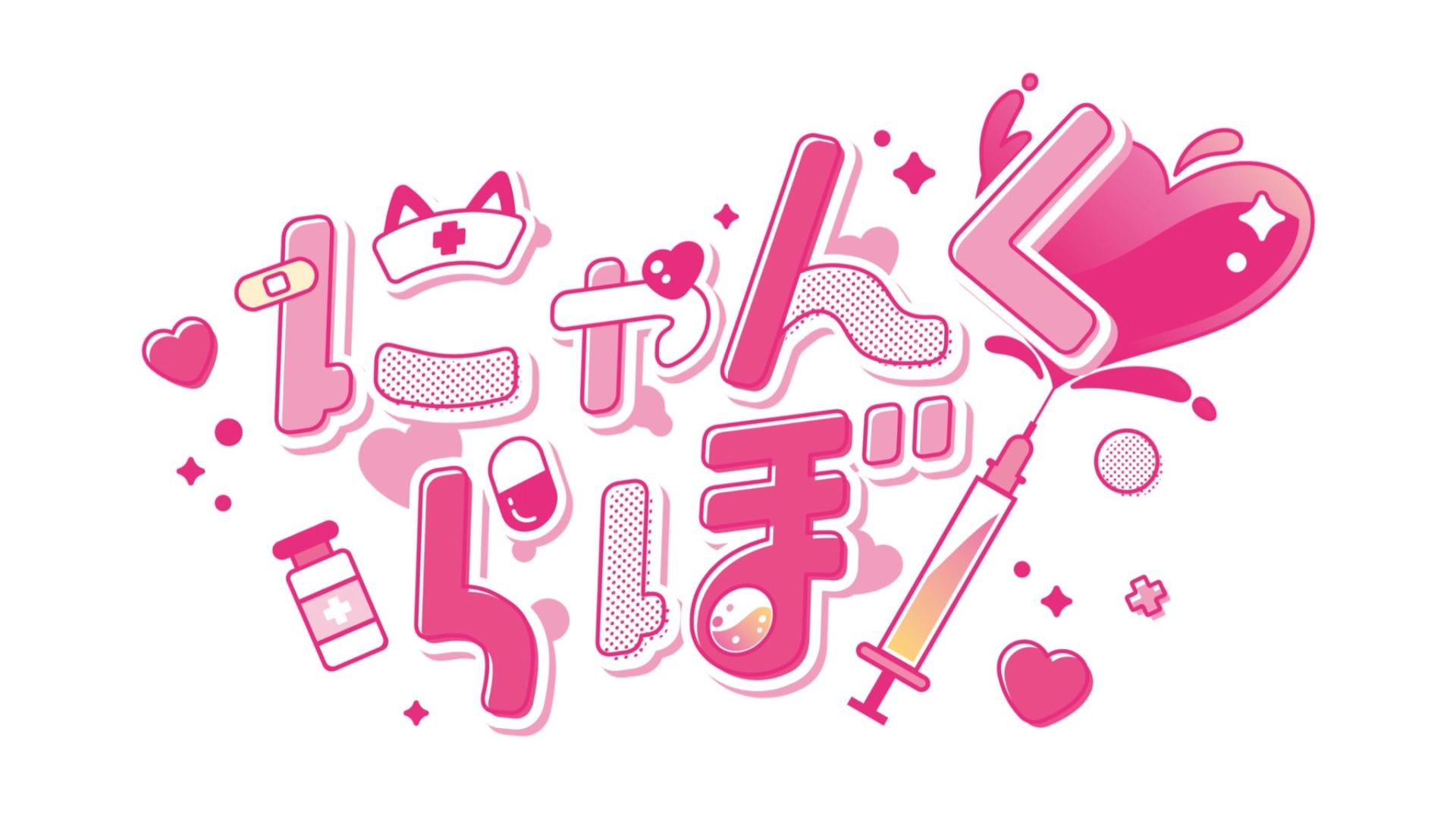 にゃんくらぼの店舗画像 1