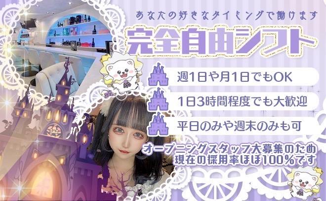 らびきゃっすの店舗画像 4