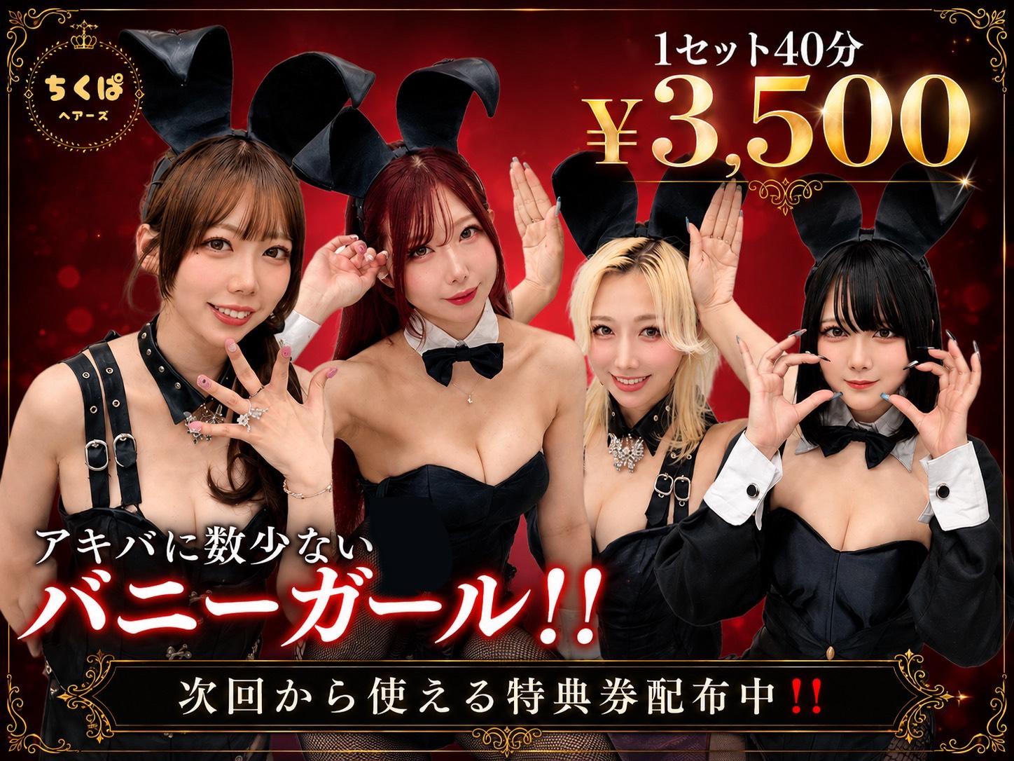 ちっくぱにっくへあーずの店舗画像 1