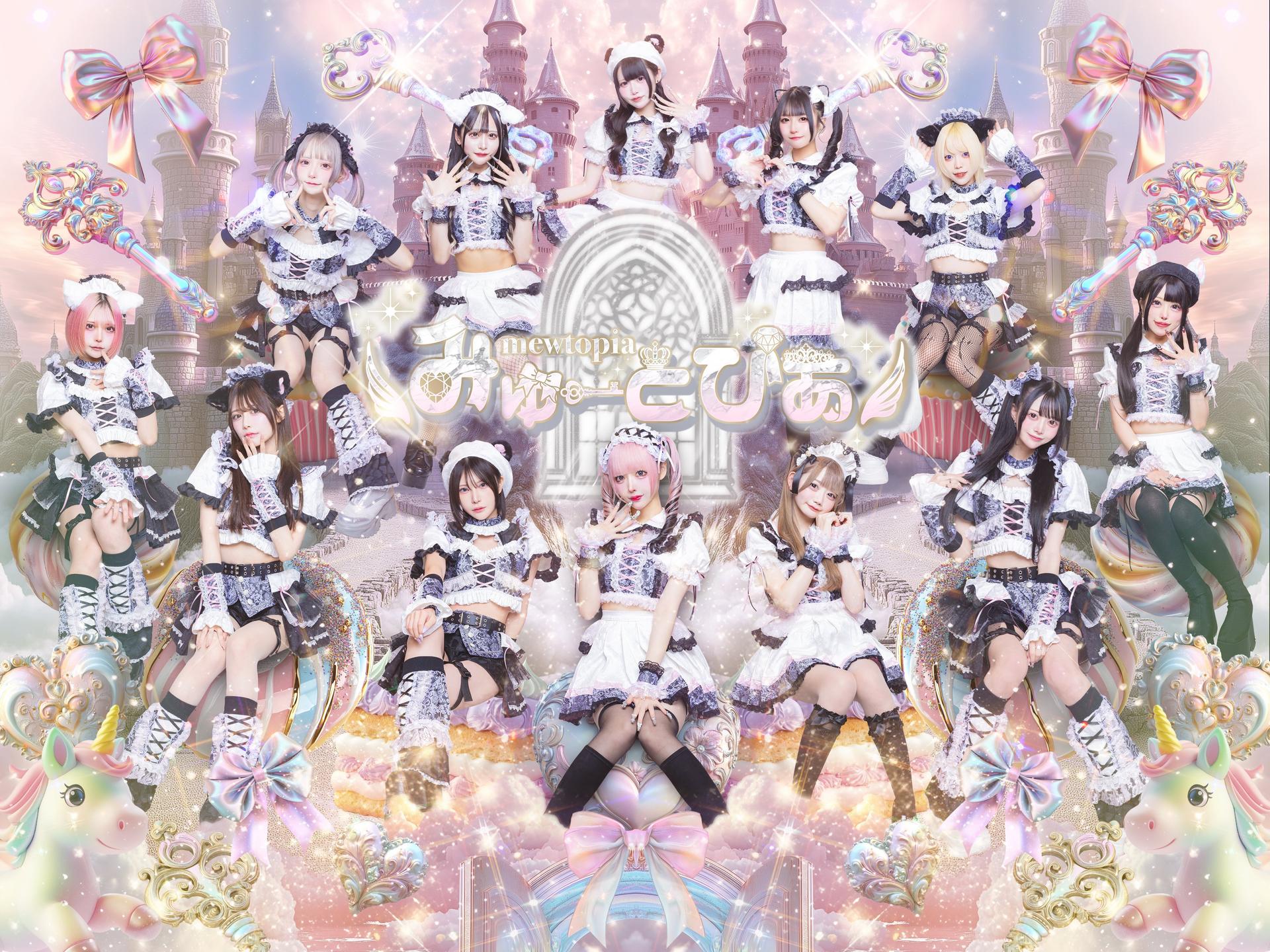 みゅーとぴあの店舗画像