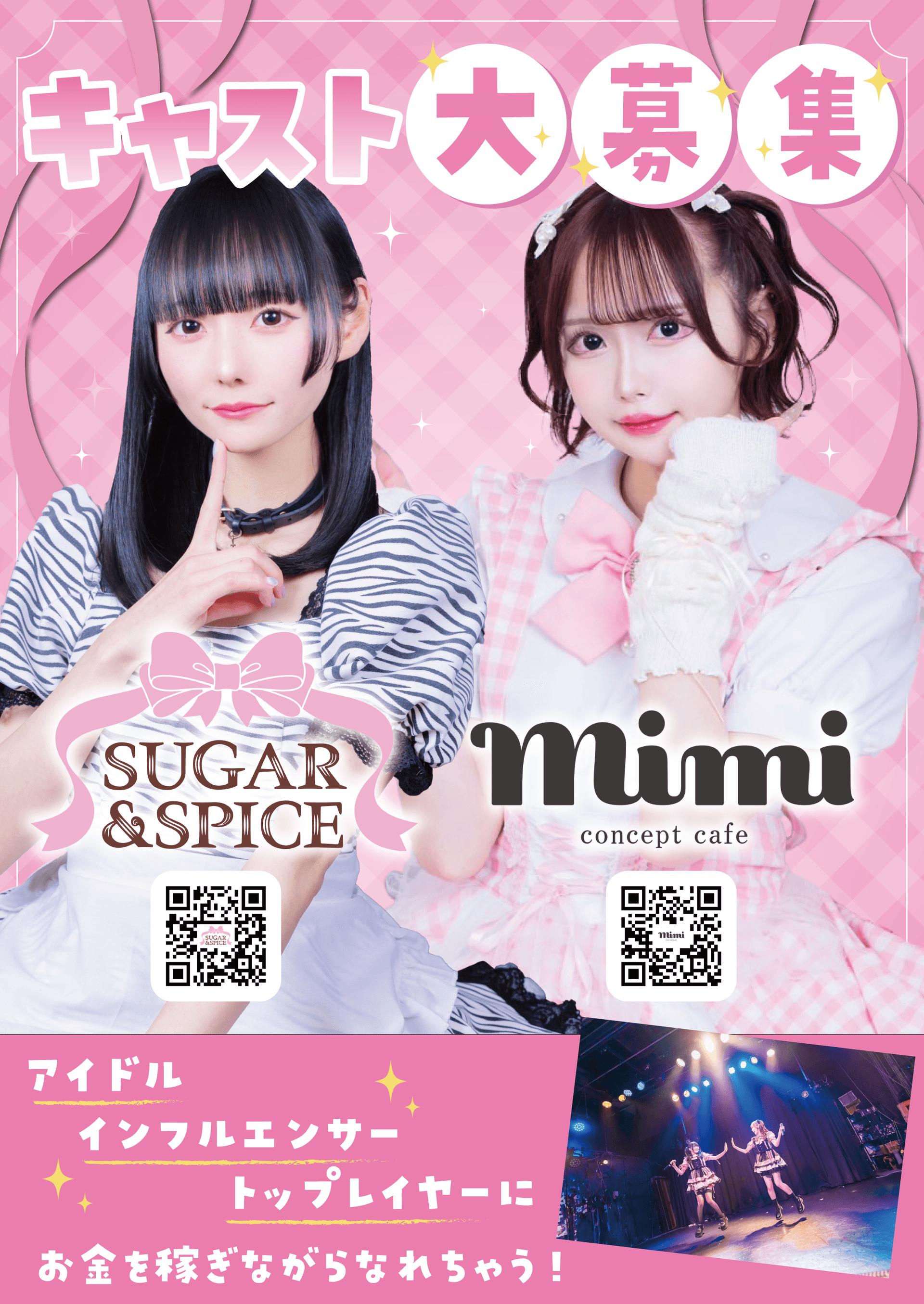 SUGAR&SPICE（シュガスパ）の店舗画像 6